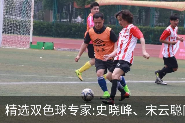 精选双色球专家:史晓峰、宋云聪同中头奖各揽1142万